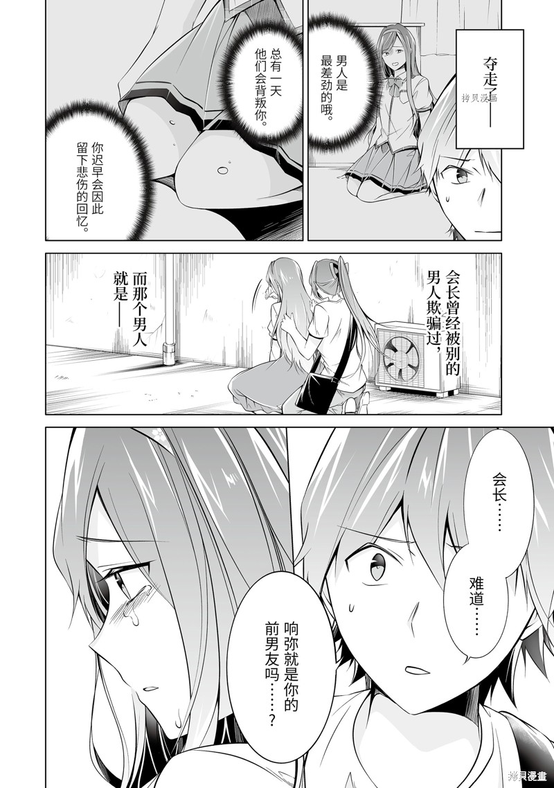 第64.2话5
