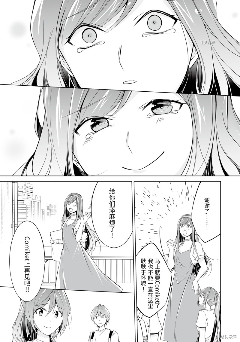 第64.2话8