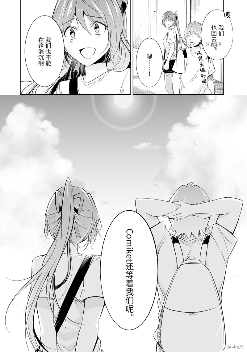 第64.2话9