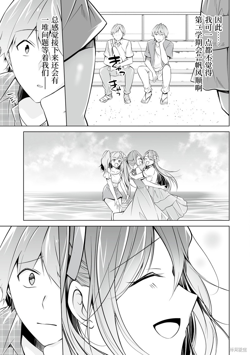 第67话10