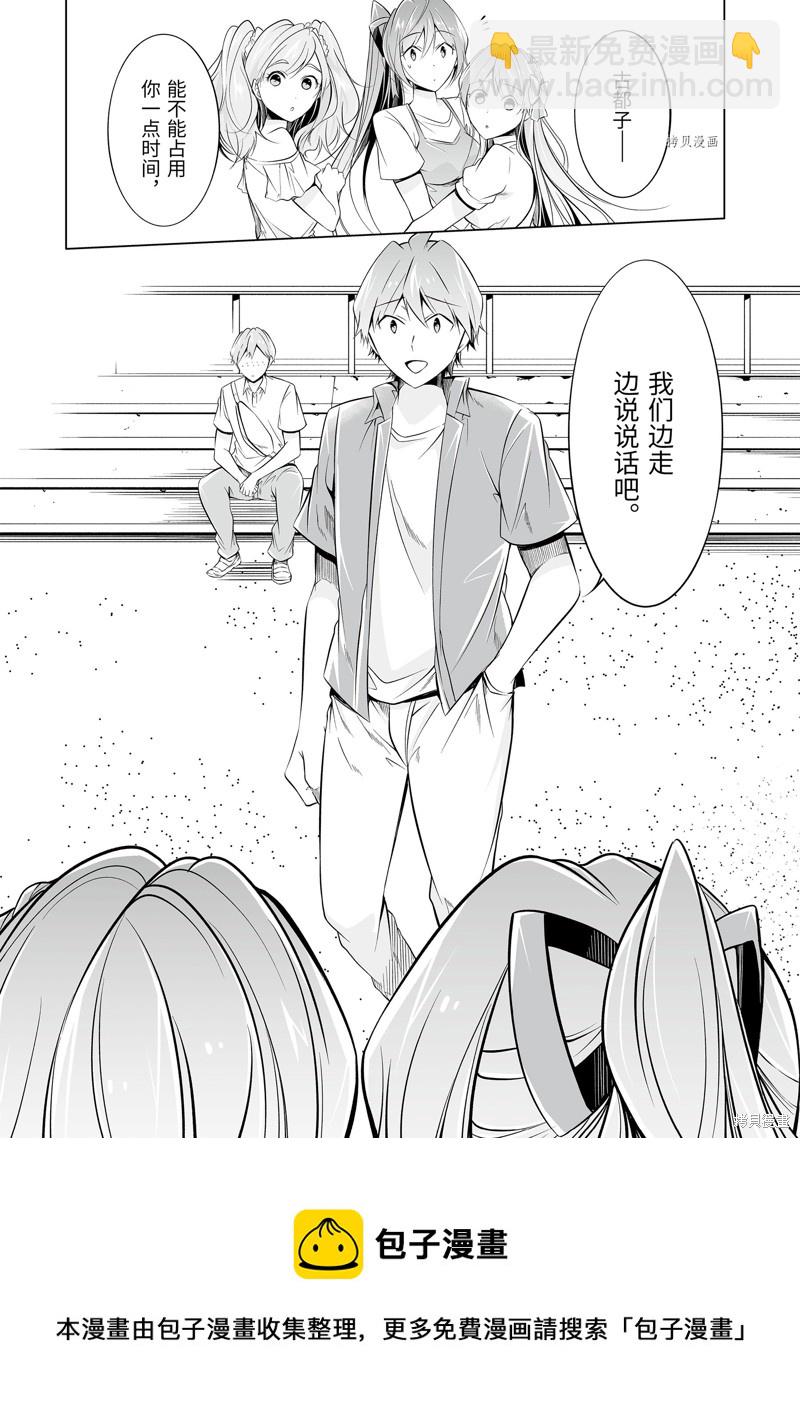 第67话11