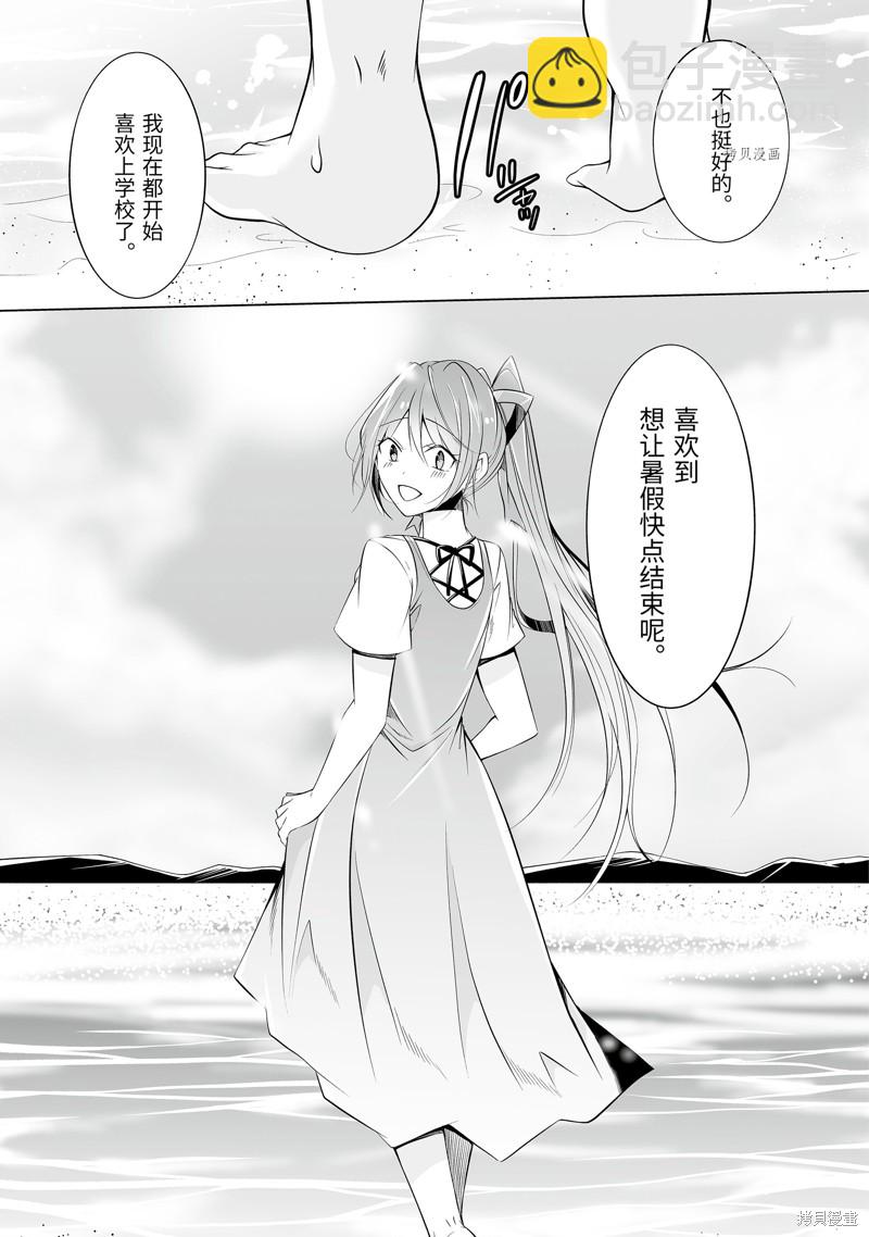 第67话2
