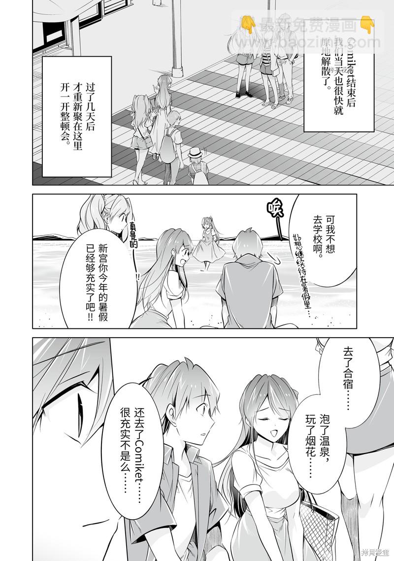 第67话3