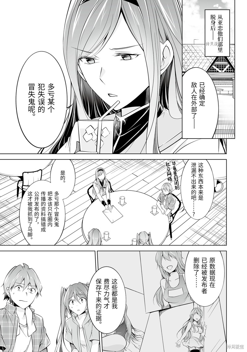 第67话4