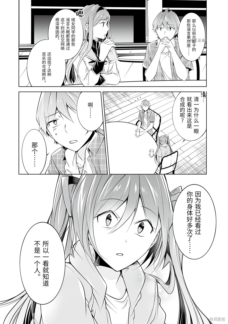 第67话5