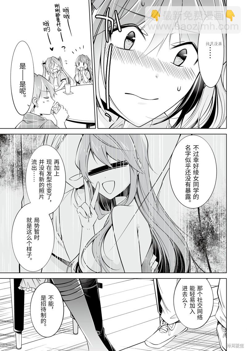 第67话6