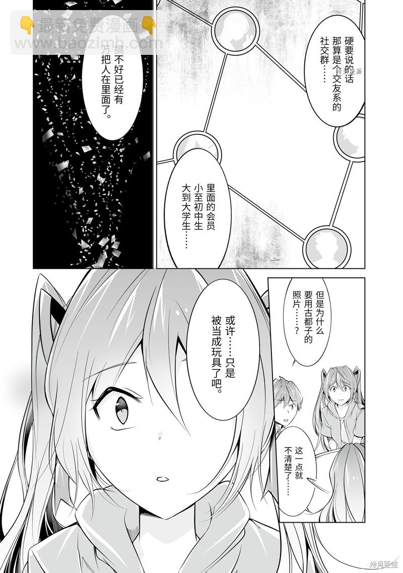 第67话7