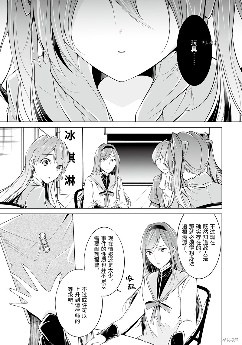 第67话8