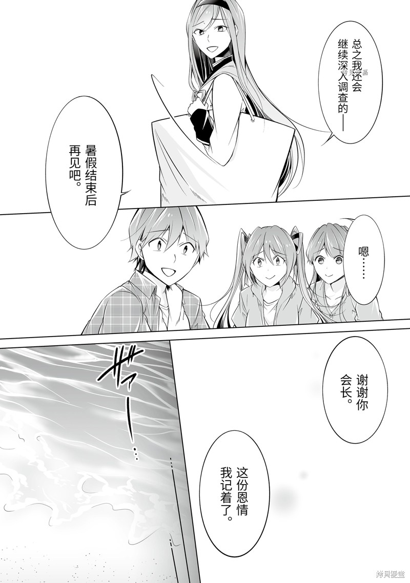 第67话9