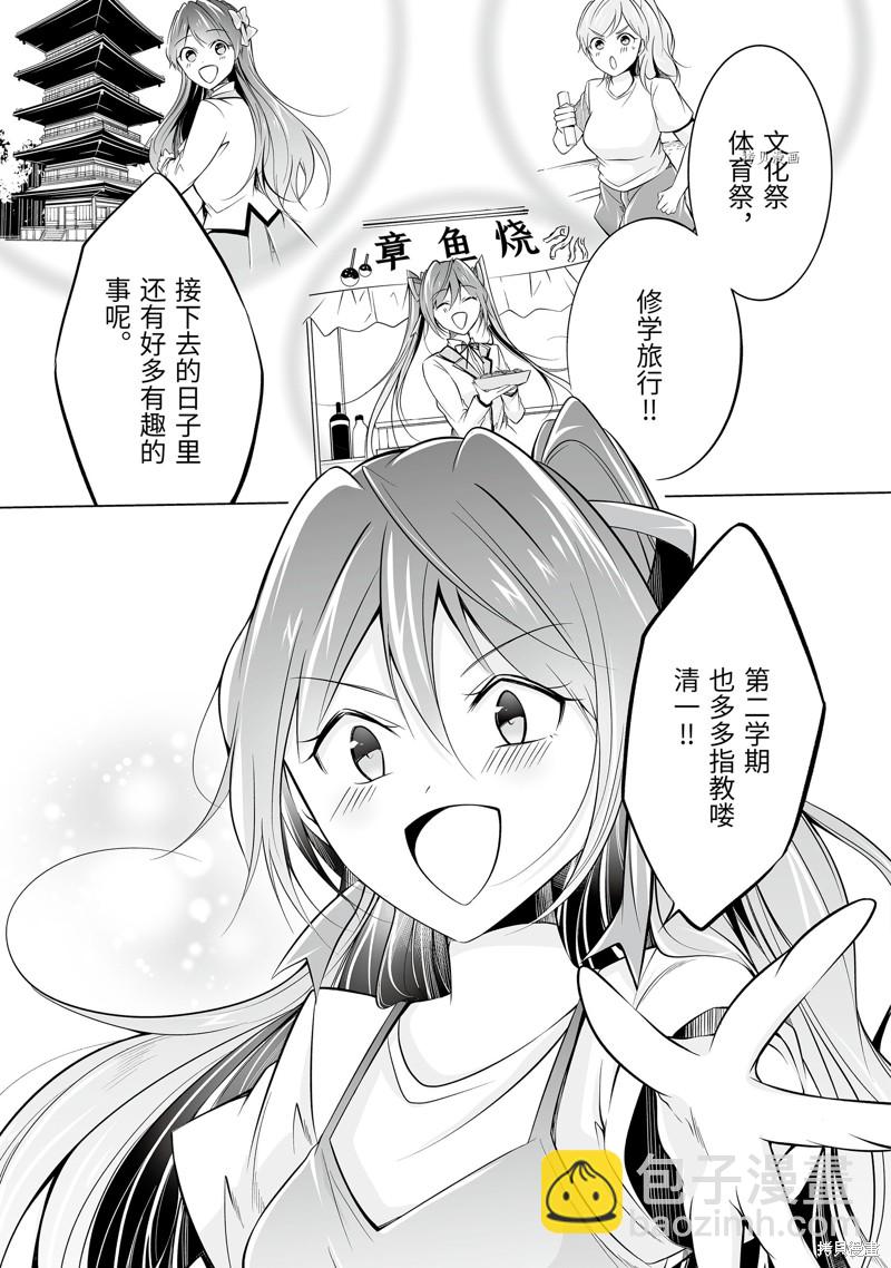 第67.2话10