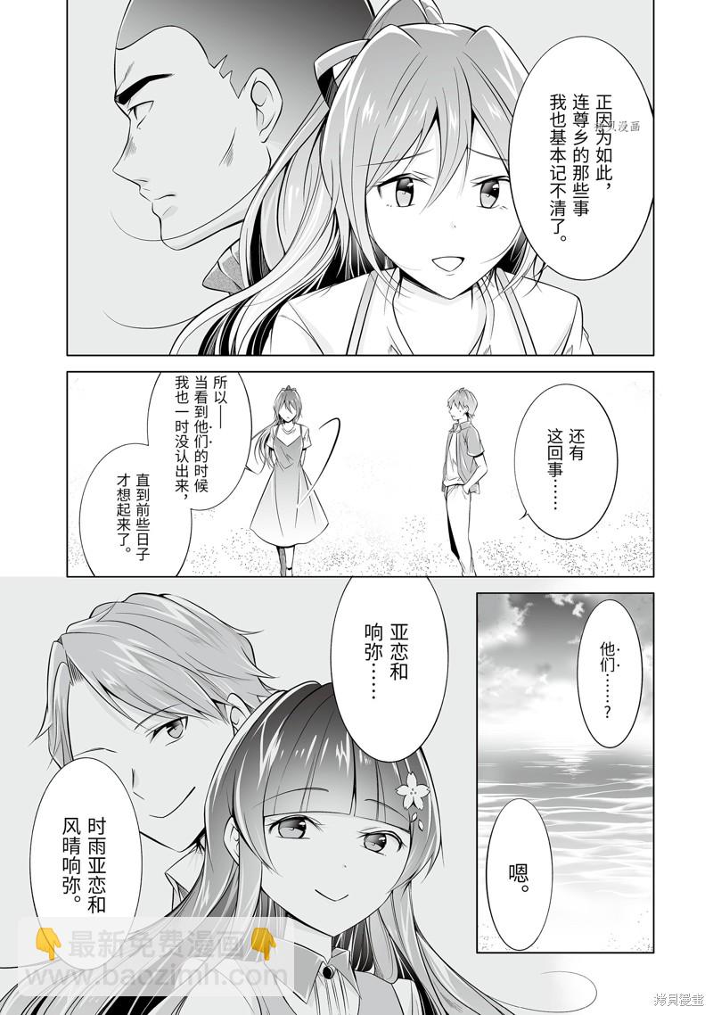 第67.2话2