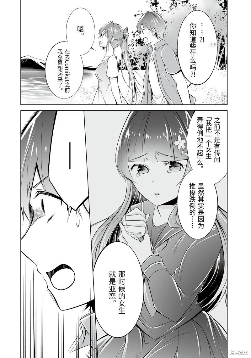 第67.2话3