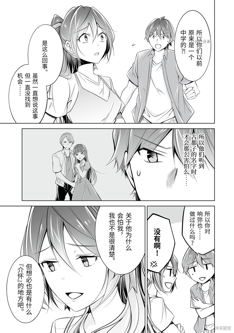 第67.2话4