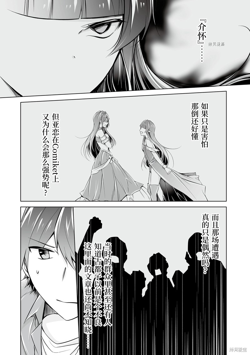 第67.2话5