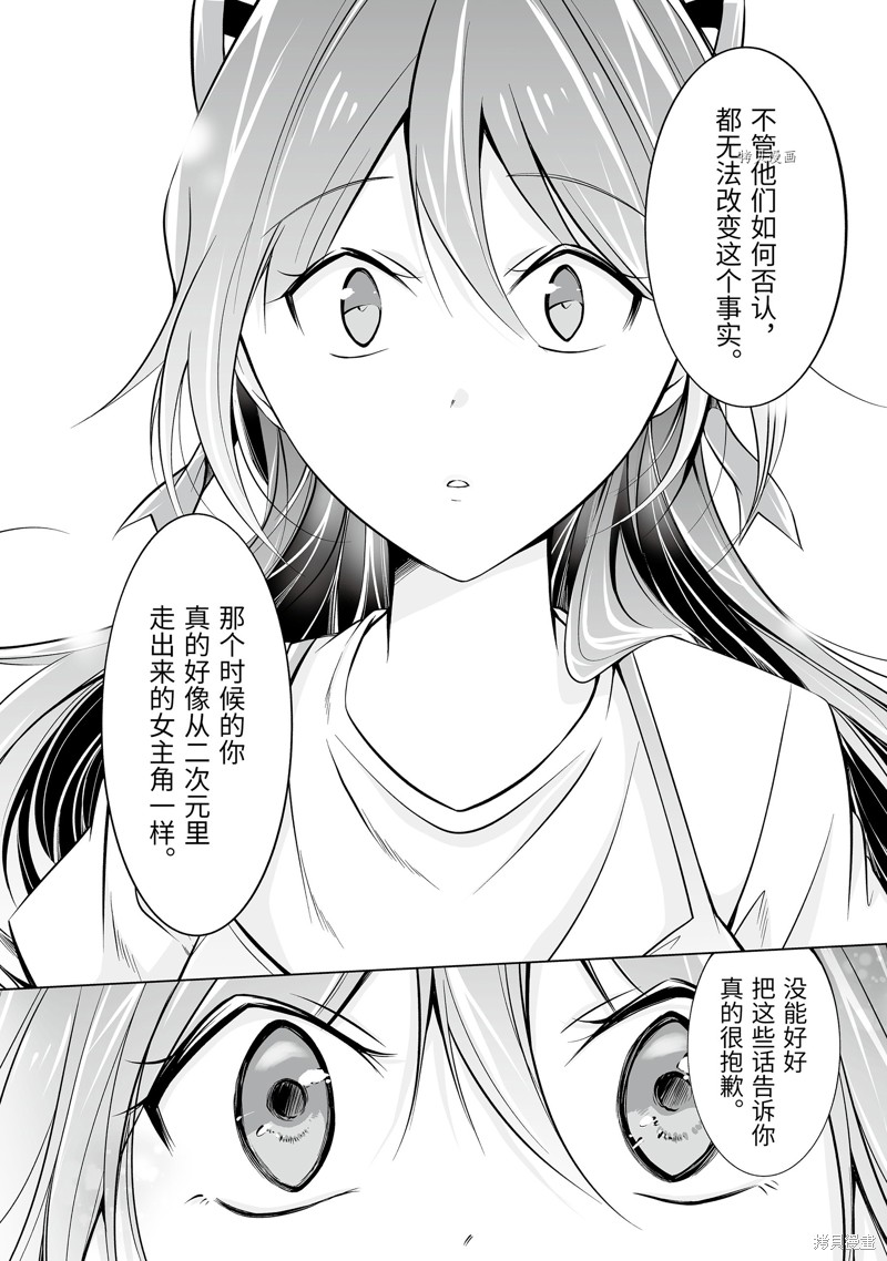 第67.2话7