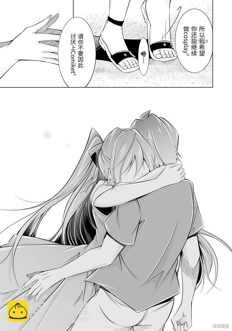 第67.2话8