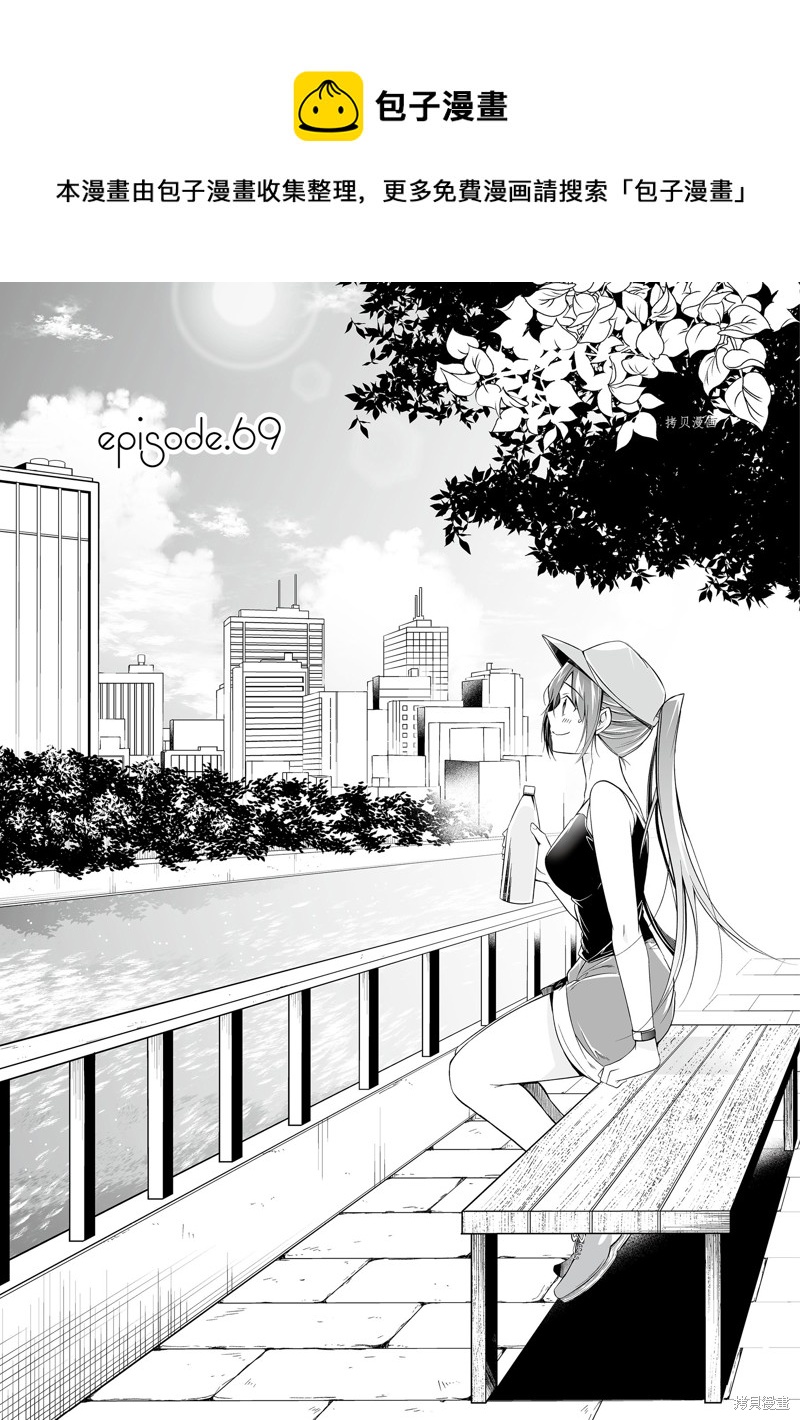 第69话0