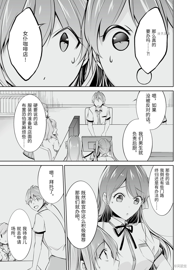 第69话2
