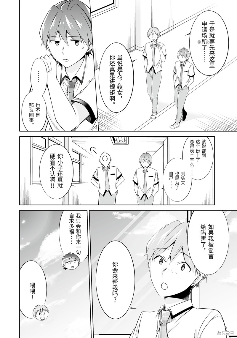 第69话3