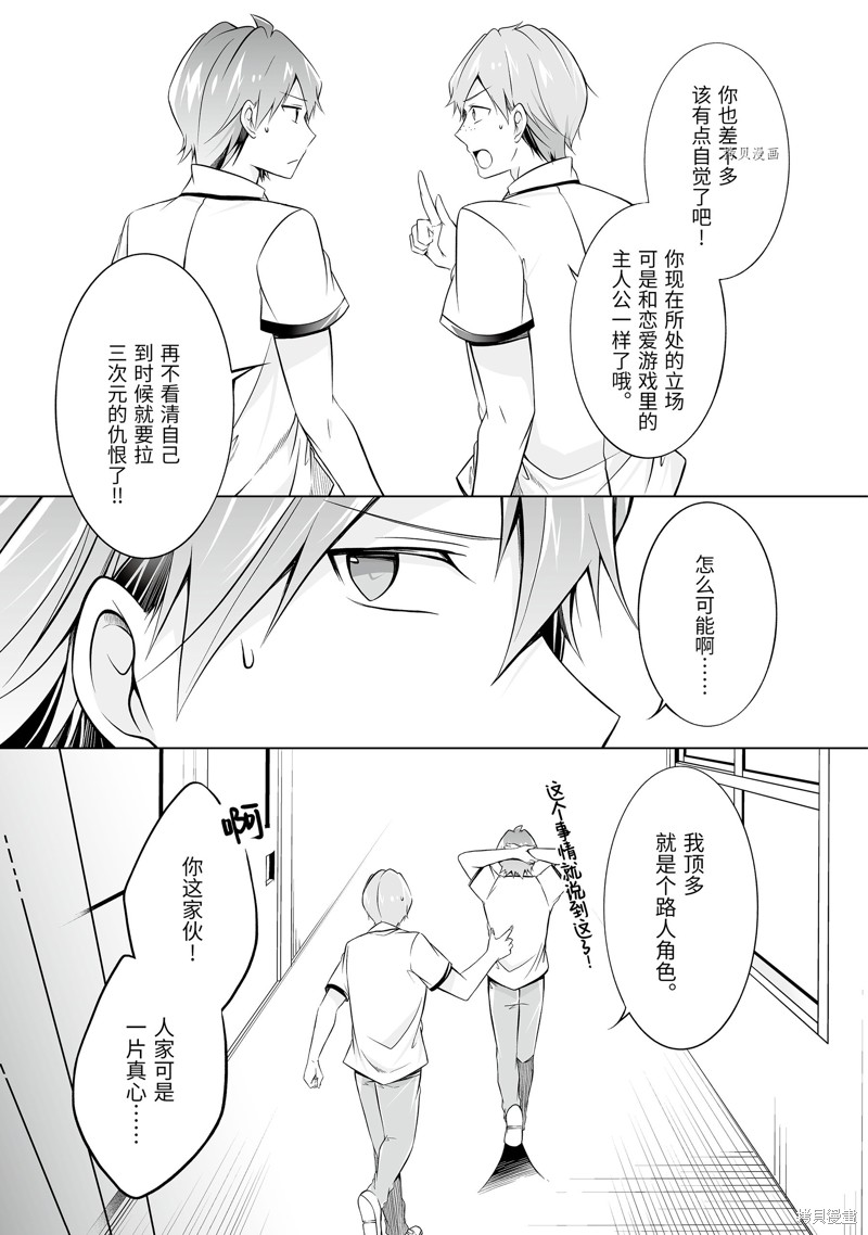 第69话4