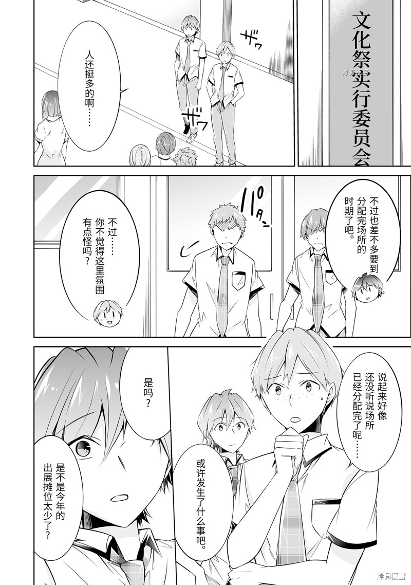 第69话5