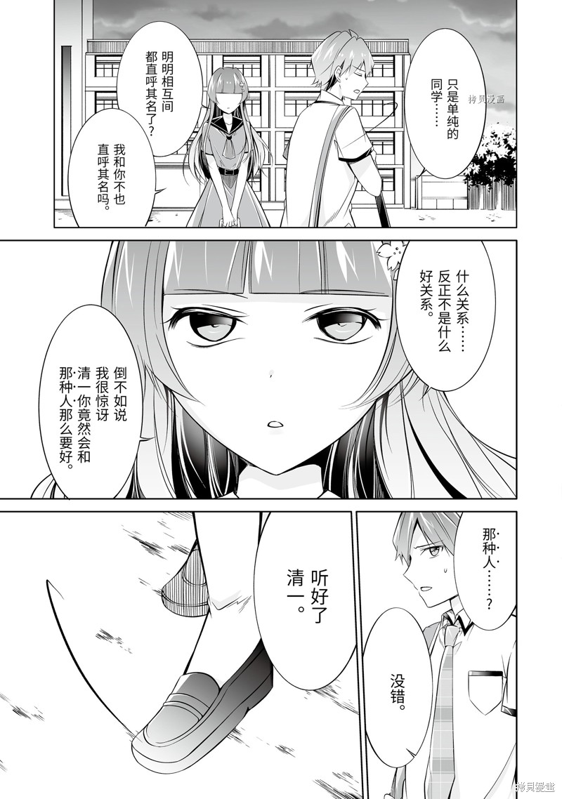 第69.2话10