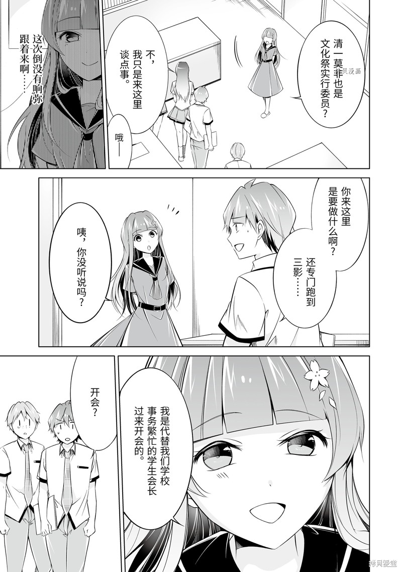第69.2话2