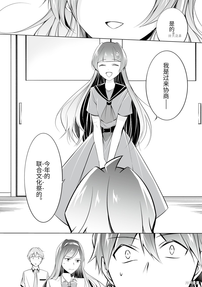 第69.2话3