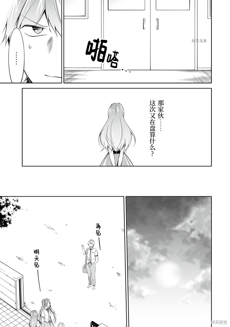 第69.2话6