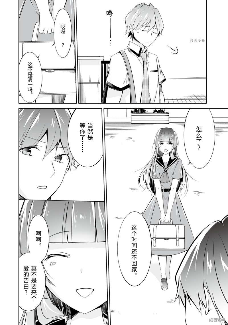 第69.2话7