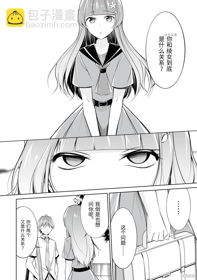 第69.2话9