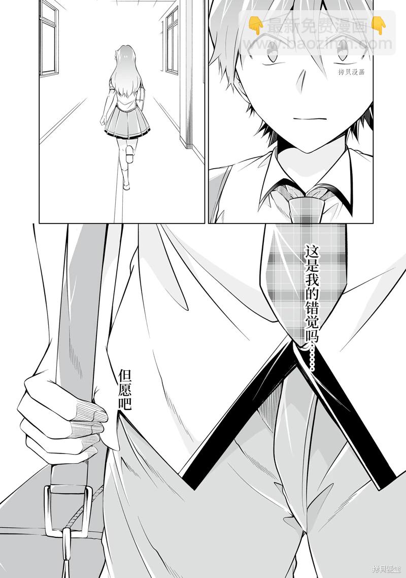 第71话10