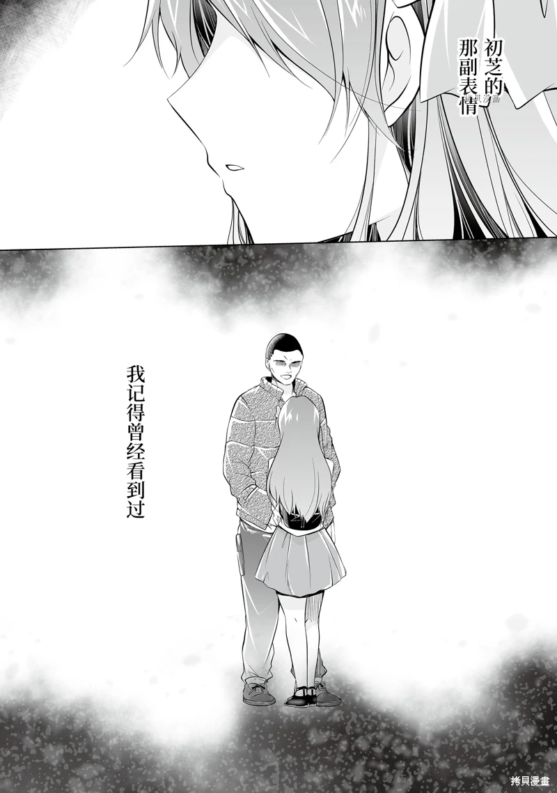 第71话11