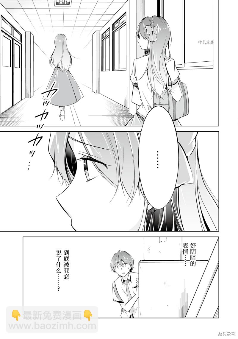 第71话2