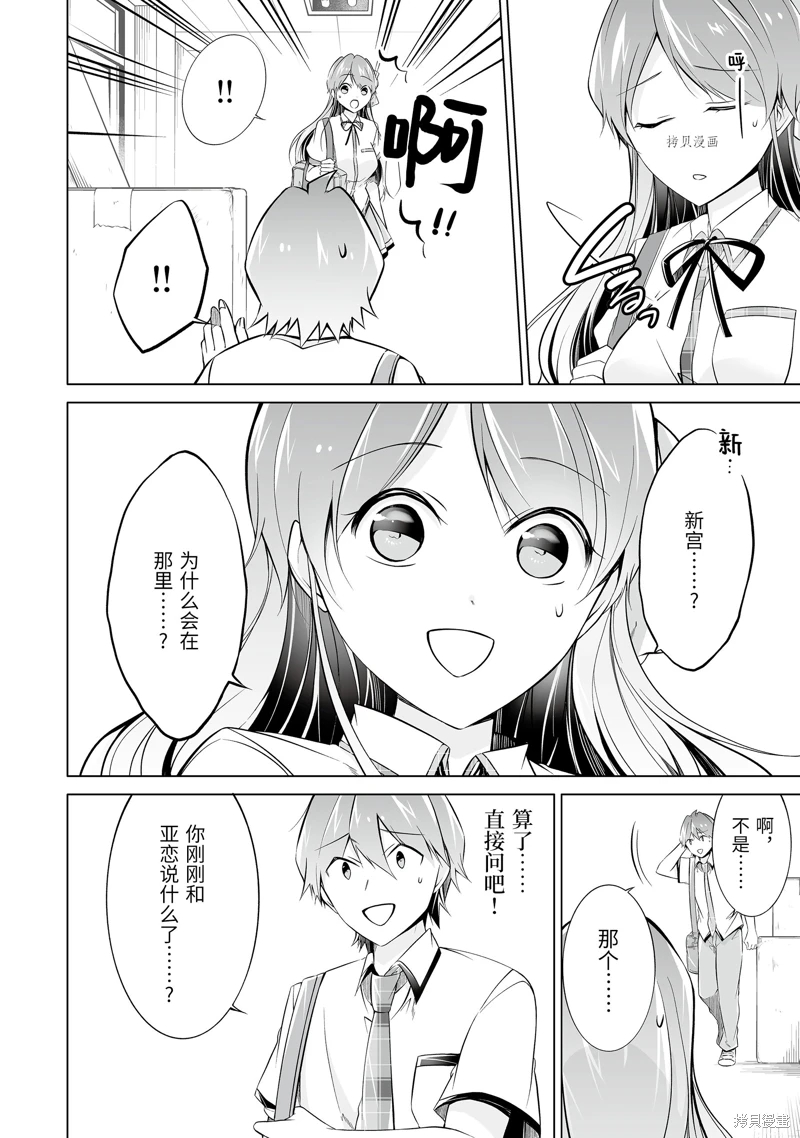 第71话3