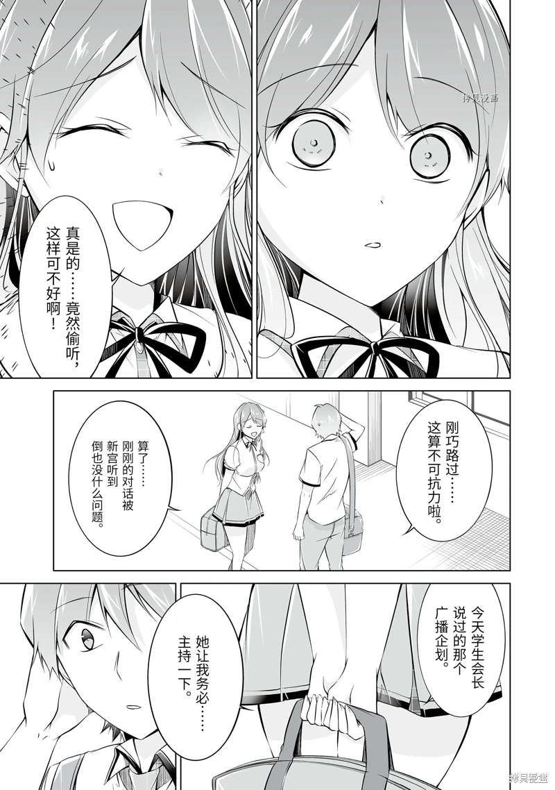 第71话4