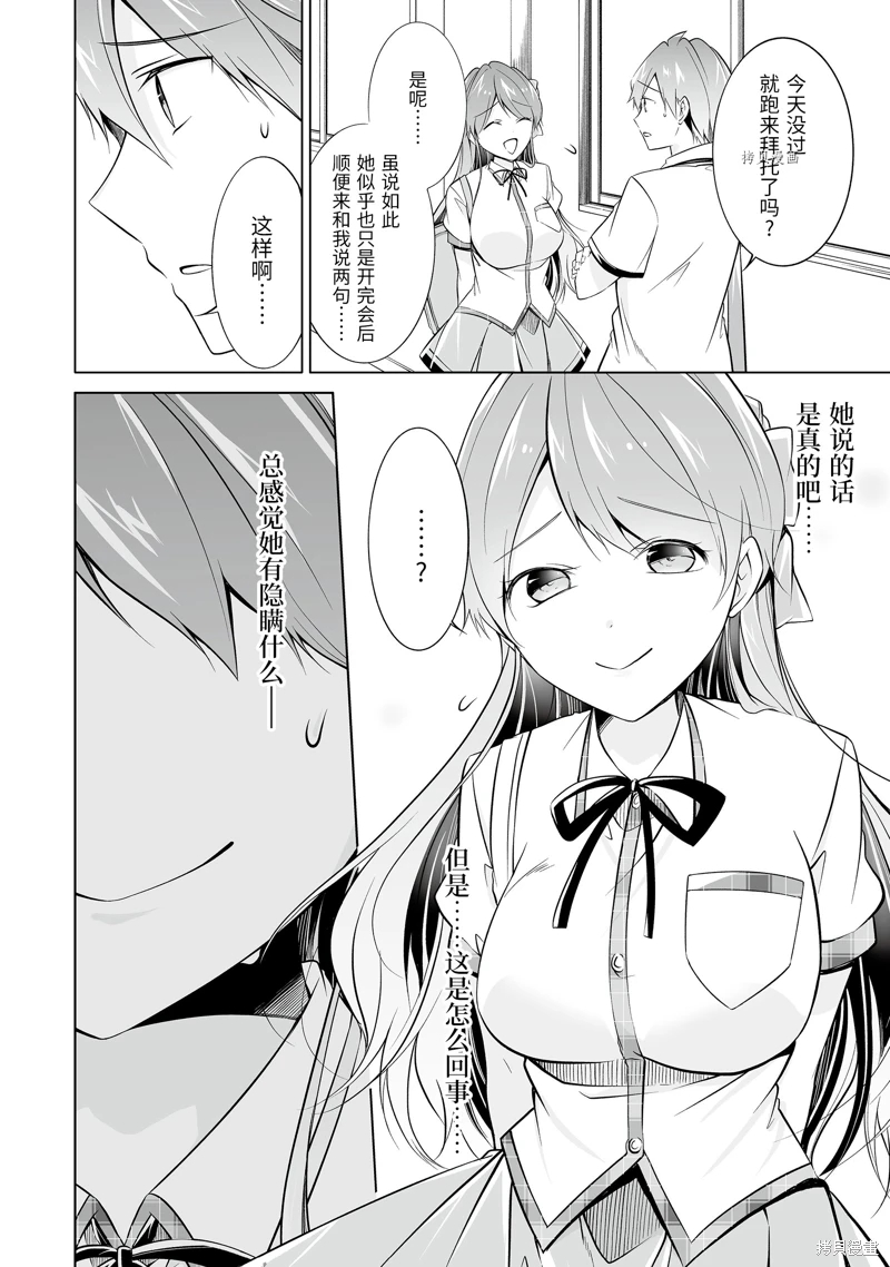 第71话5