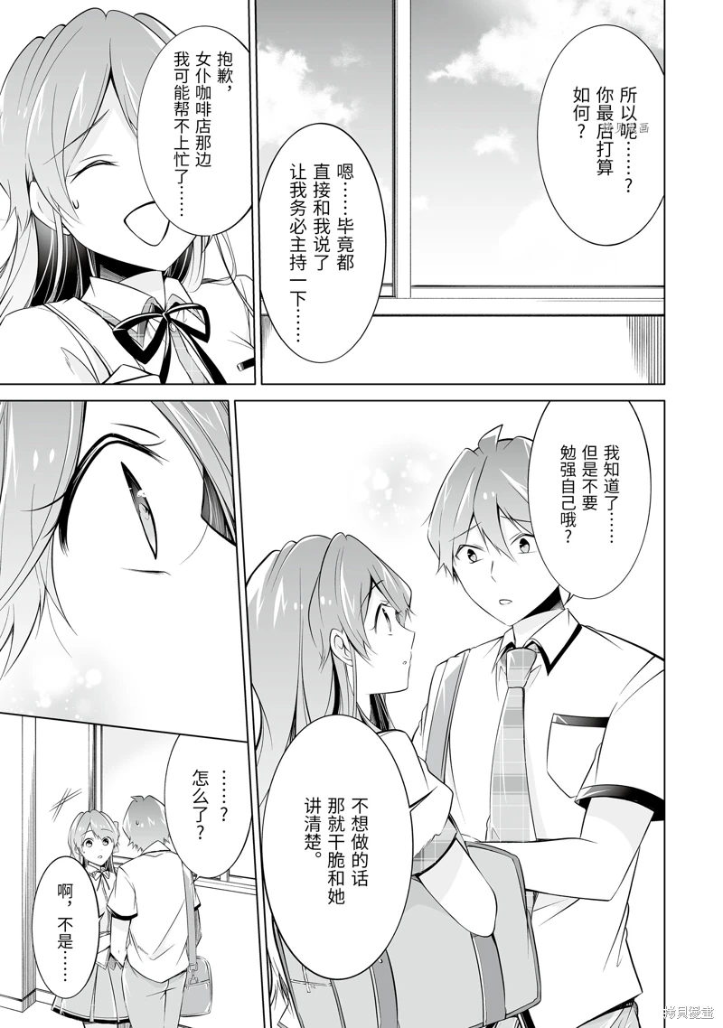 第71话6