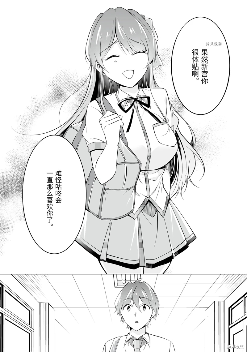 第71话7