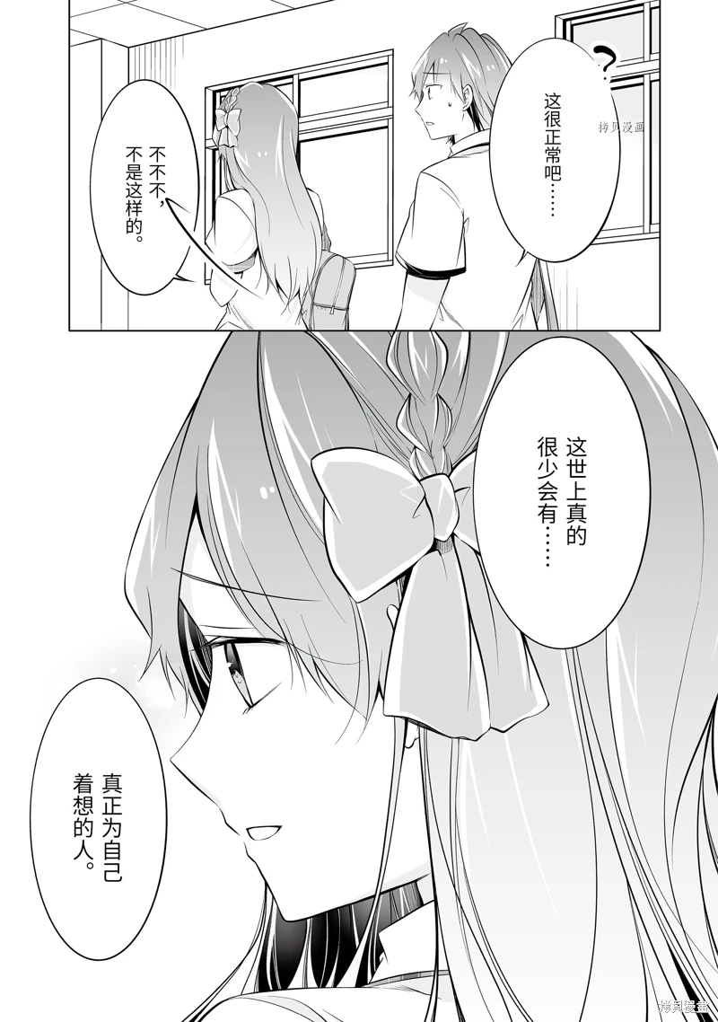 第71话8