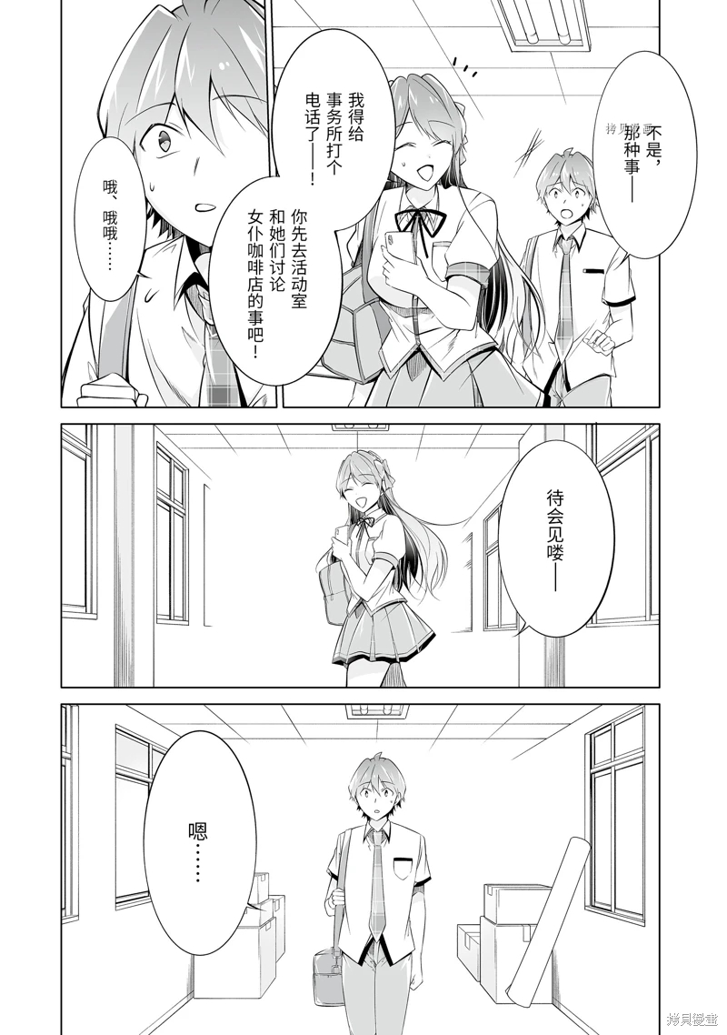 第71话9