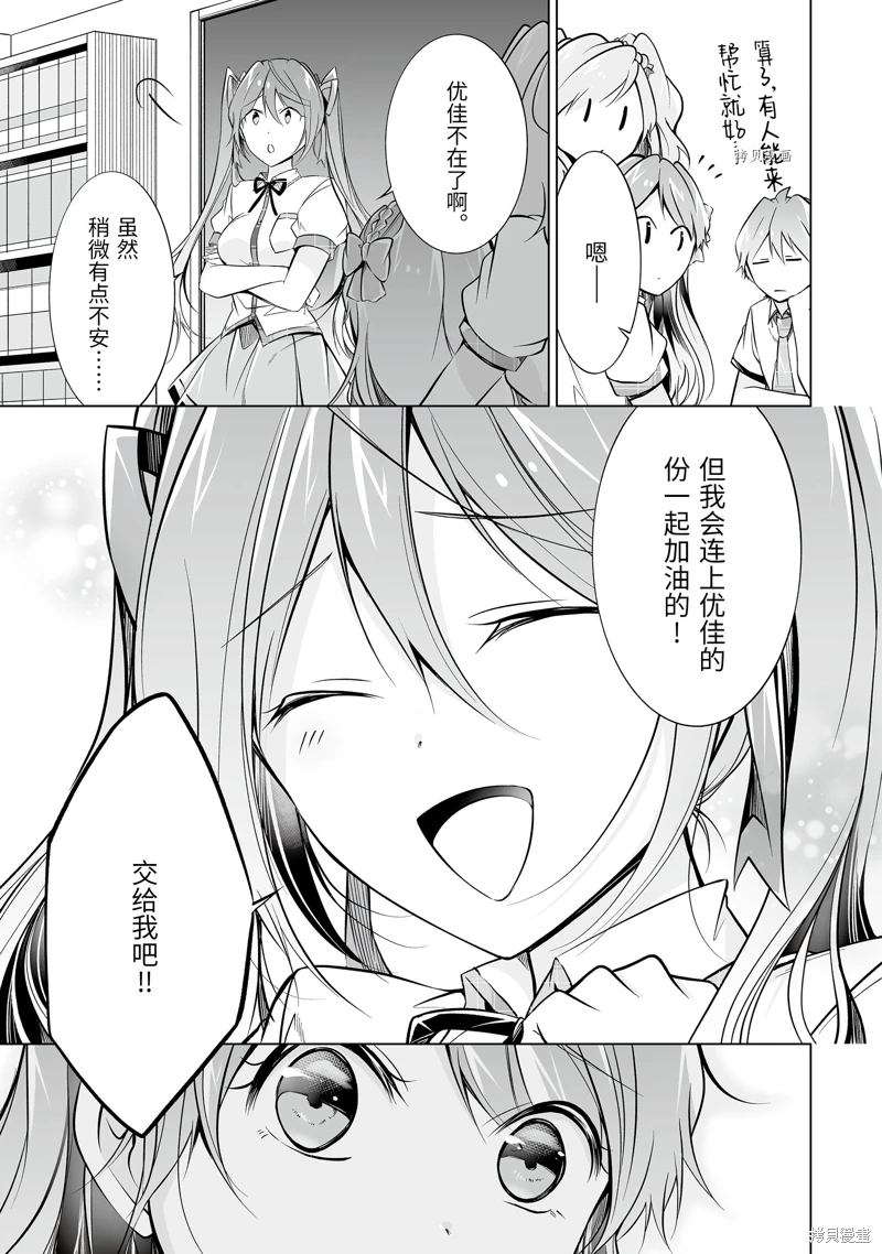 第71.2话2