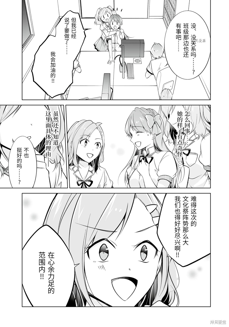 第71.2话3