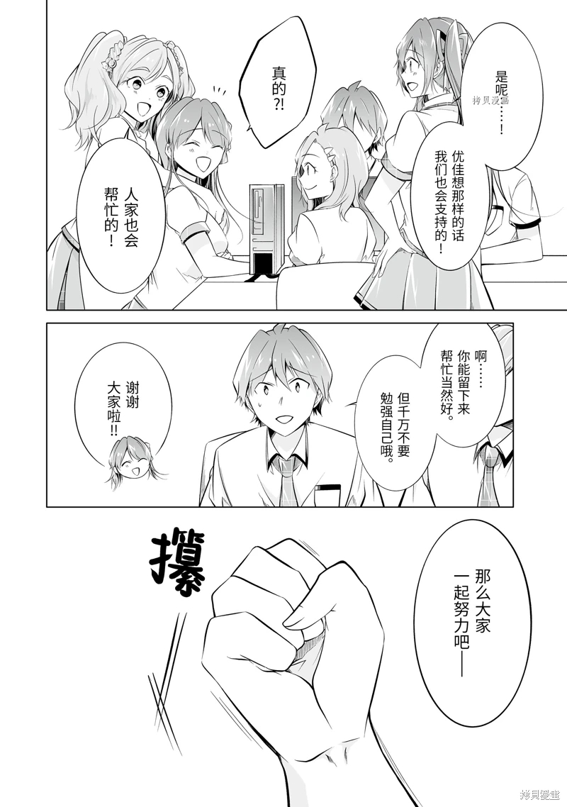 第71.2话4