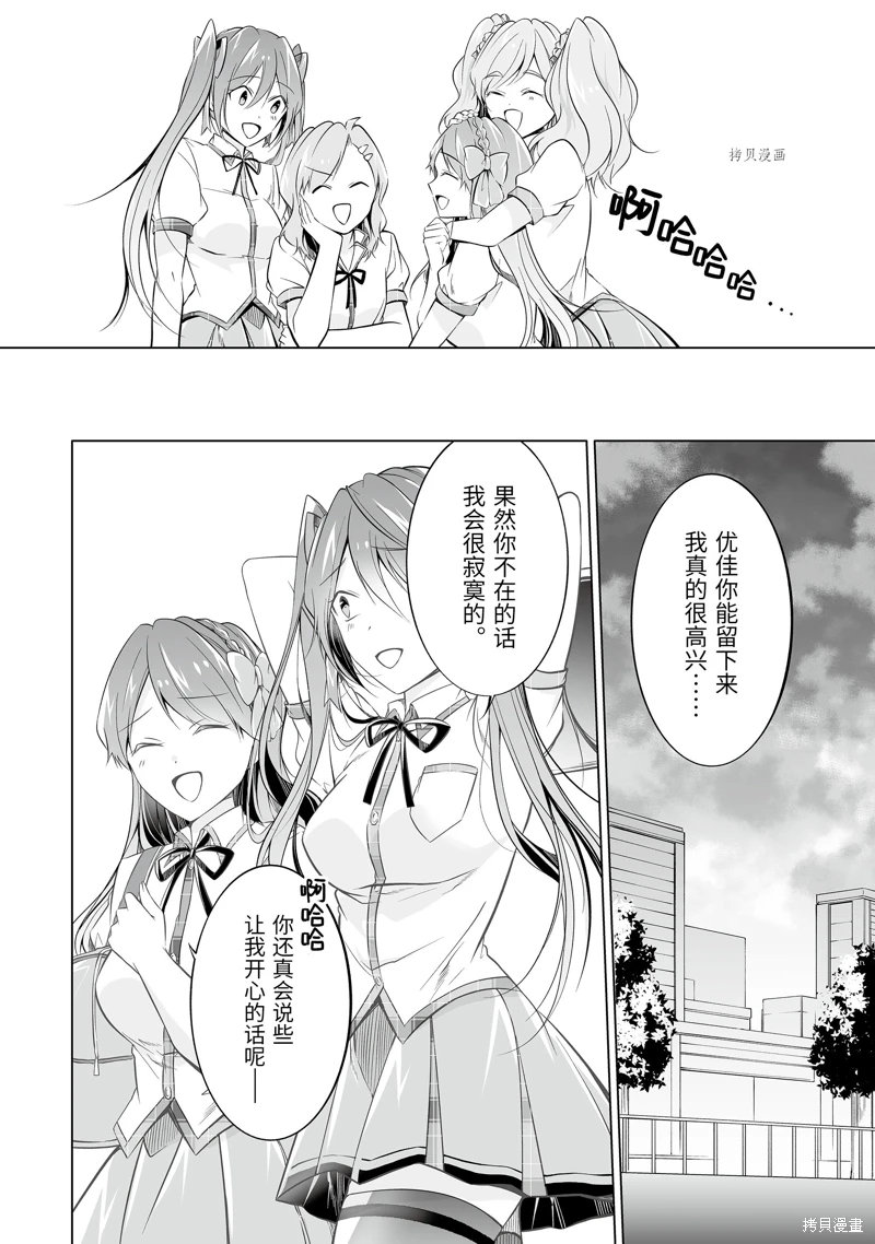 第71.2话6
