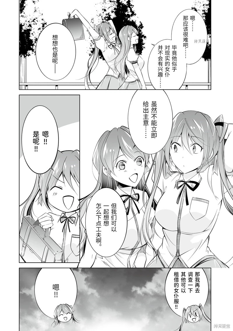 第71.2话8