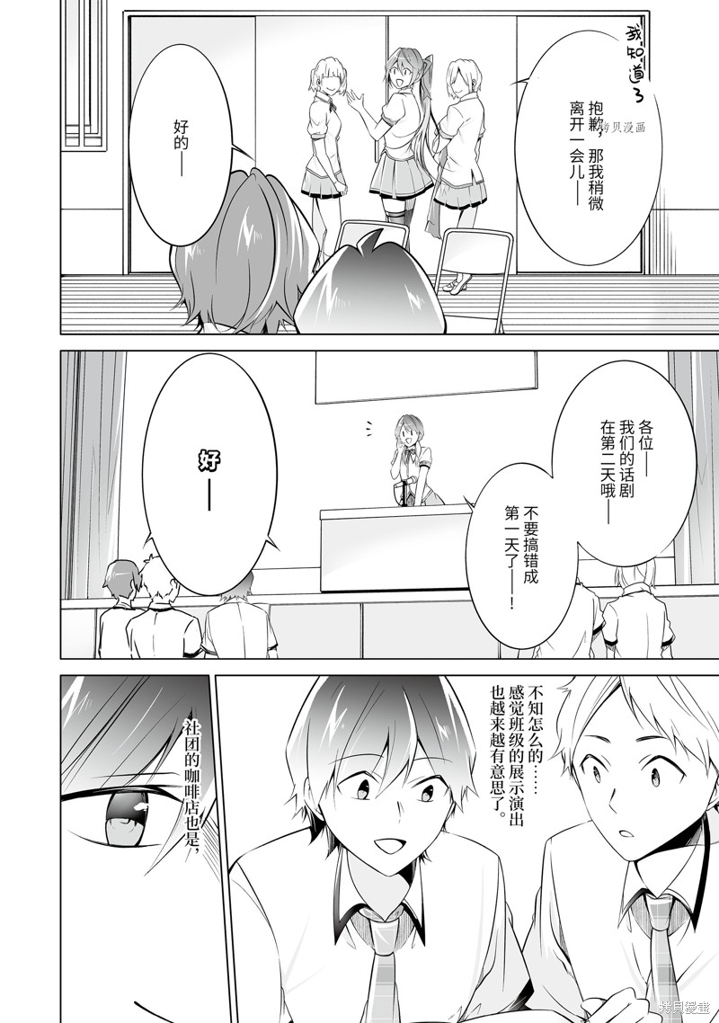 第73.2话3