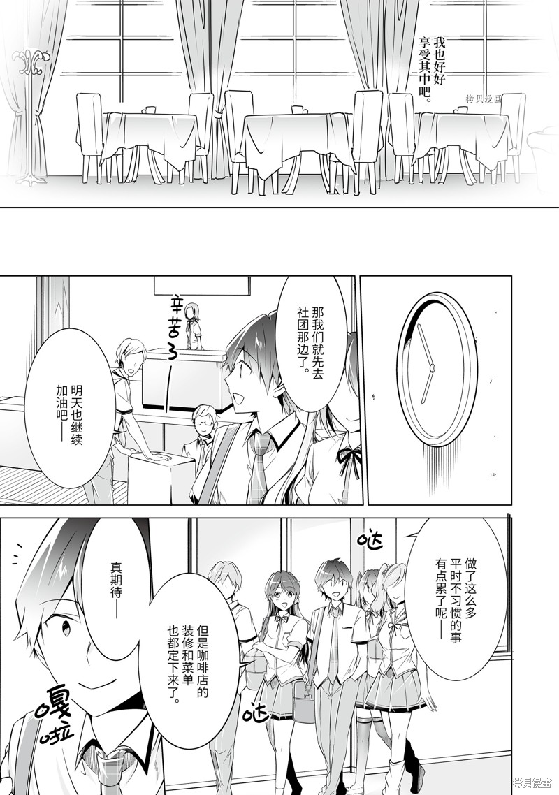 第73.2话4