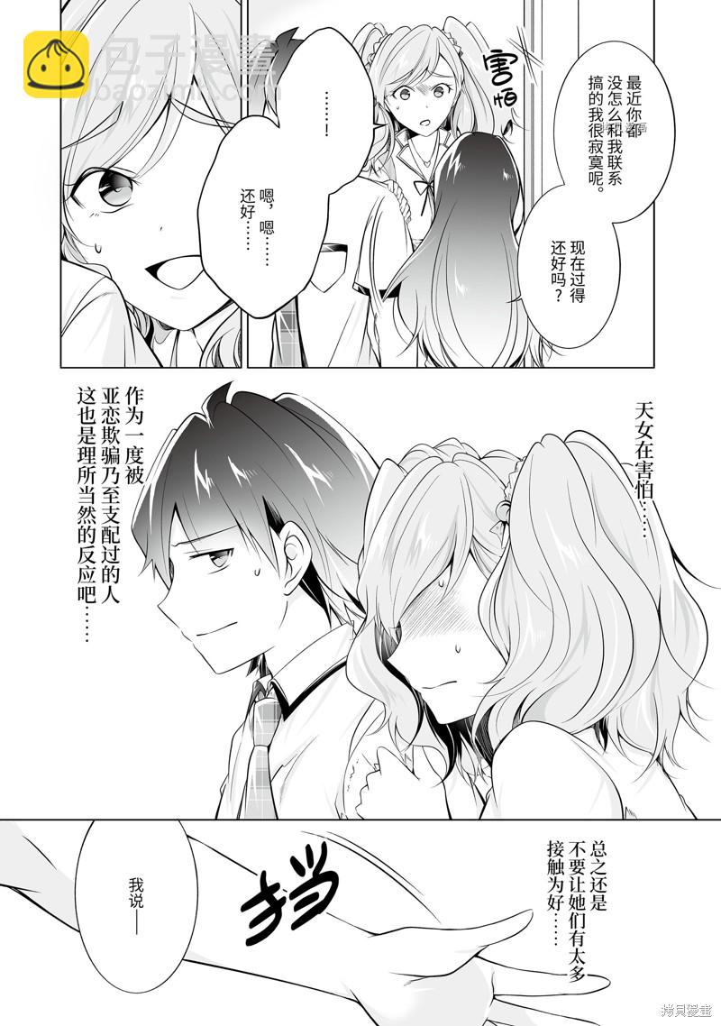 第73.2话7