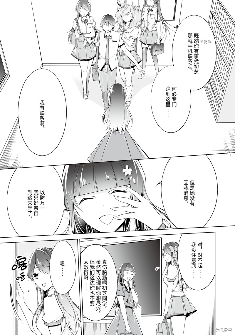 第73.2话8